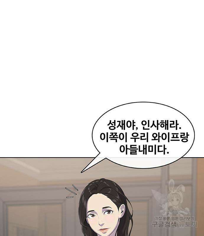 취사병 전설이 되다 222화 103