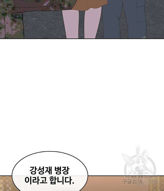 취사병 전설이 되다 222화 105