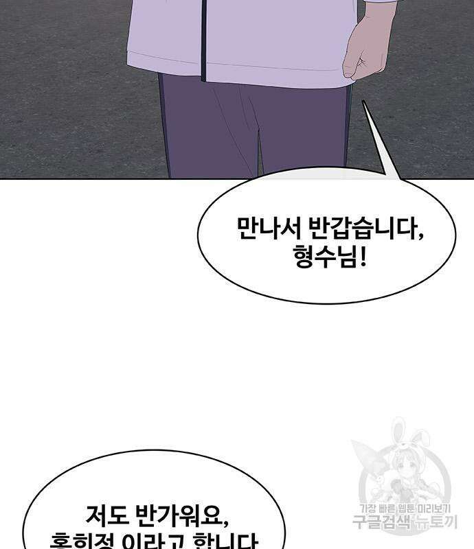 취사병 전설이 되다 222화 107