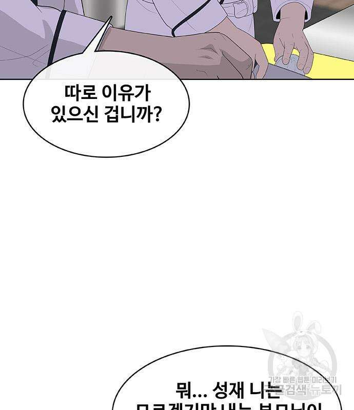 취사병 전설이 되다 222화 114