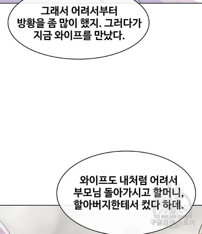 취사병 전설이 되다 222화 116