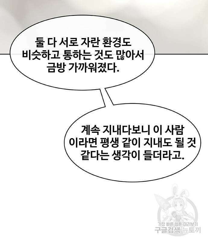 취사병 전설이 되다 222화 118