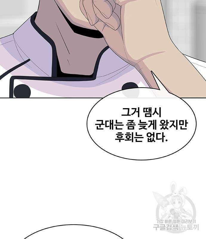 취사병 전설이 되다 222화 120