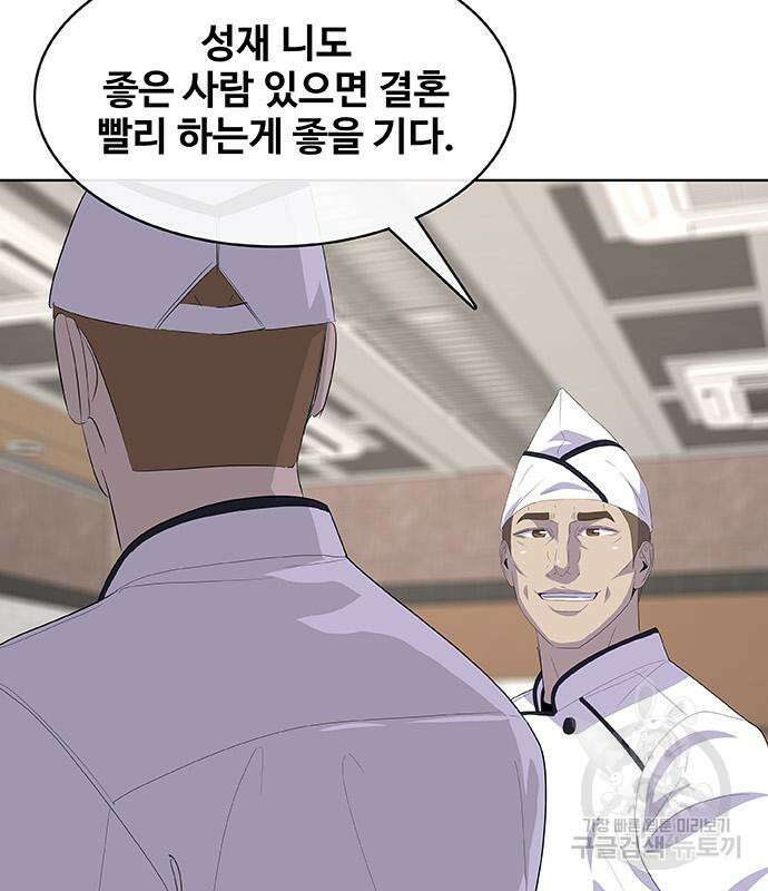 취사병 전설이 되다 222화 121
