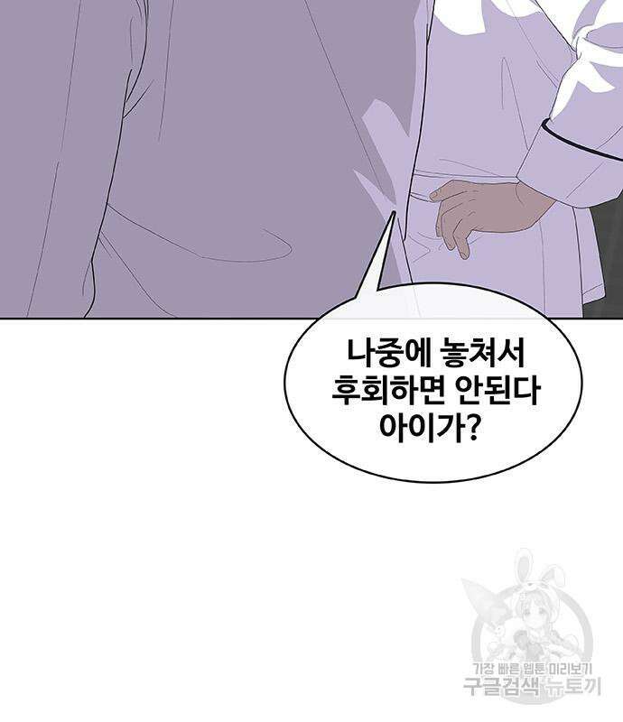 취사병 전설이 되다 222화 122