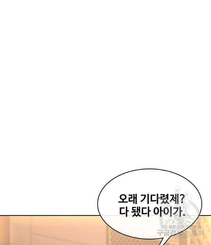 취사병 전설이 되다 222화 125
