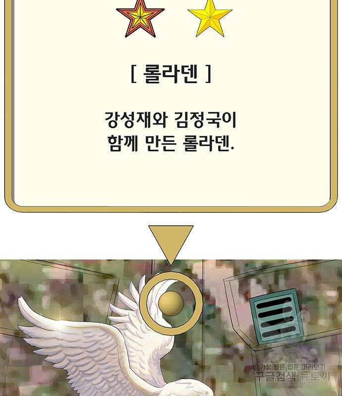 취사병 전설이 되다 222화 128