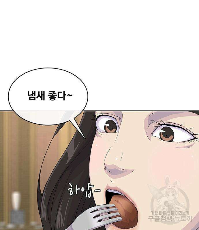 취사병 전설이 되다 222화 130