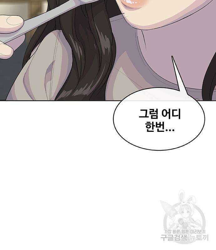 취사병 전설이 되다 222화 131