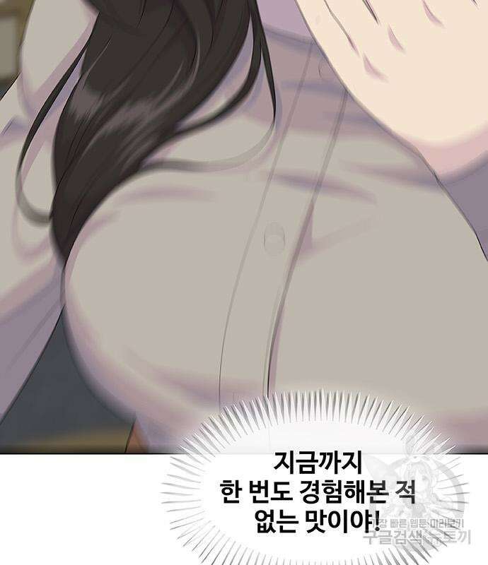 취사병 전설이 되다 222화 135