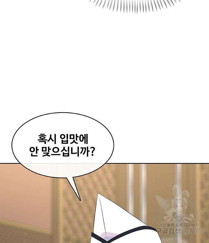 취사병 전설이 되다 222화 136