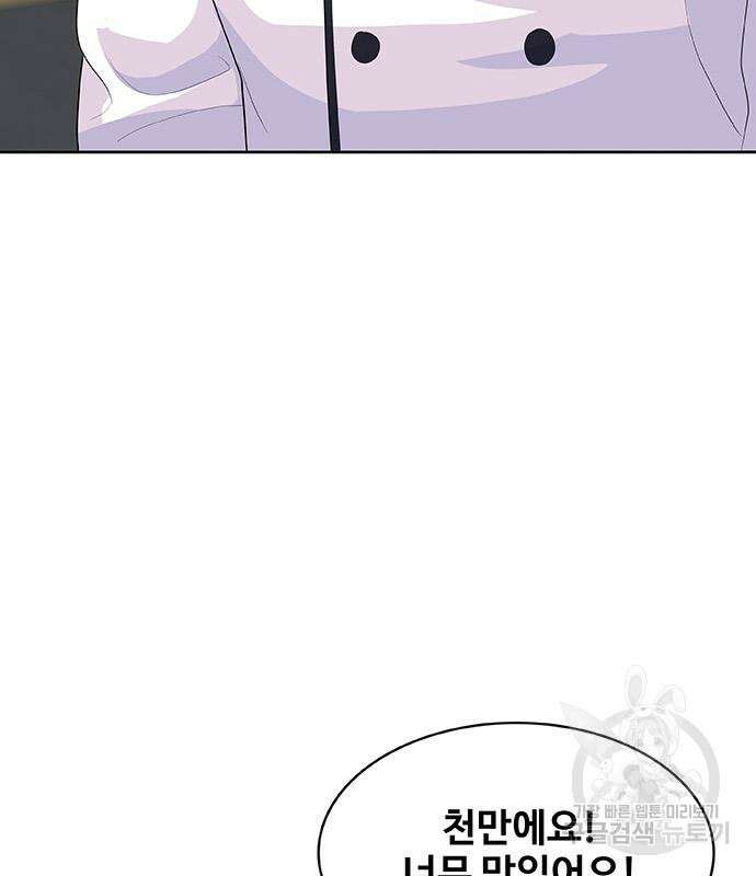 취사병 전설이 되다 222화 138
