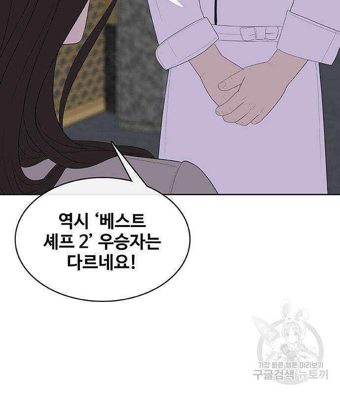 취사병 전설이 되다 222화 140