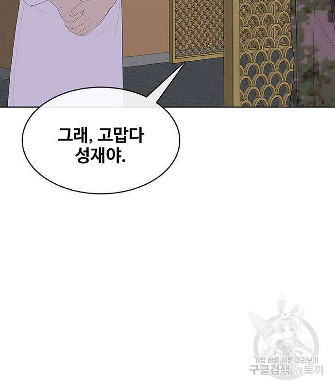취사병 전설이 되다 222화 144