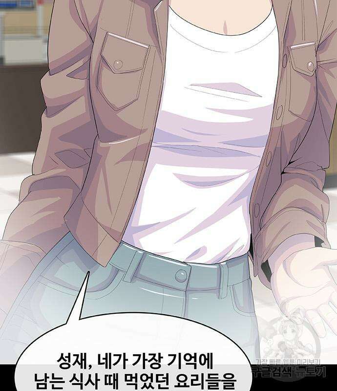 취사병 전설이 되다 222화 148