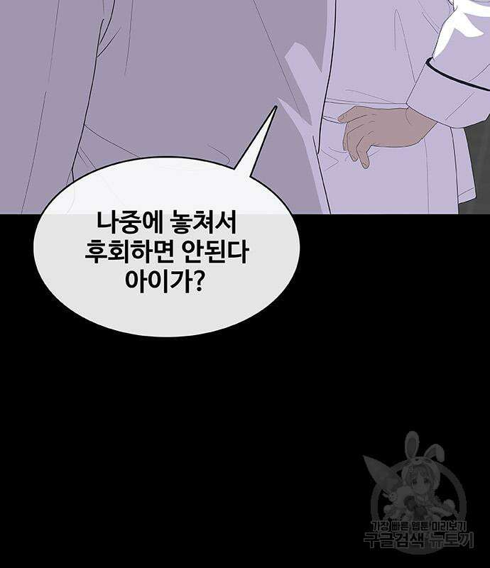 취사병 전설이 되다 222화 152
