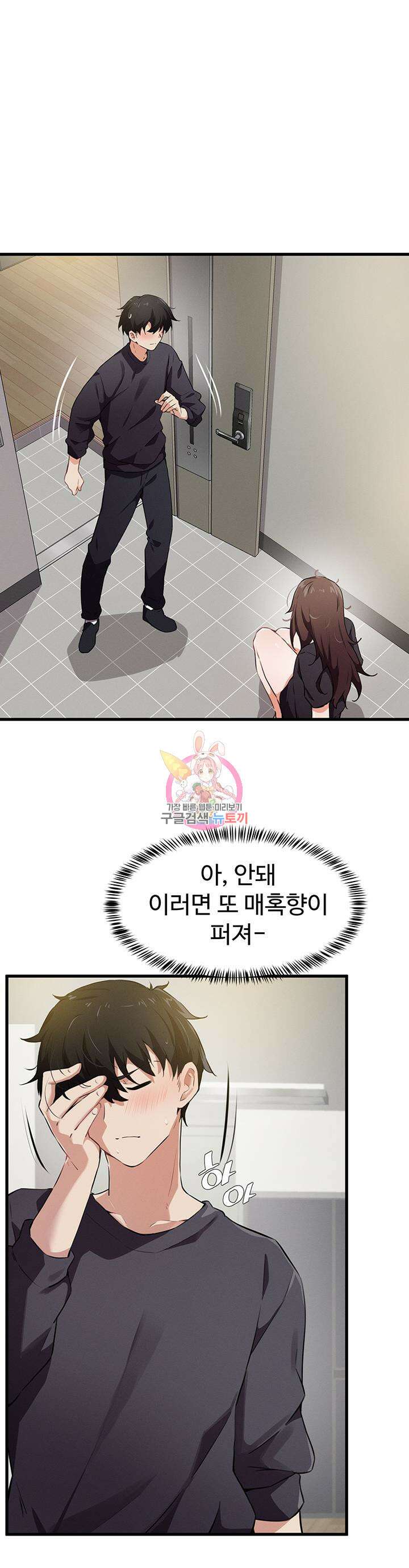 정기를 주세요 21화 1