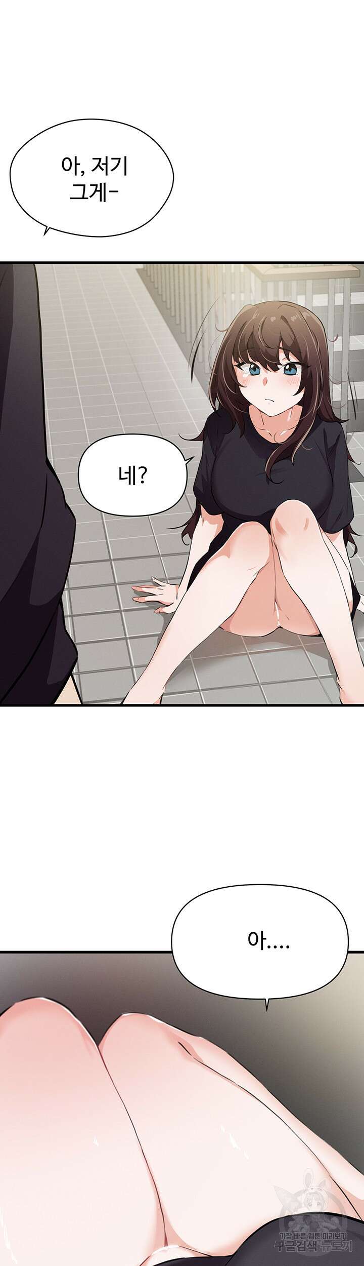 정기를 주세요 21화 2