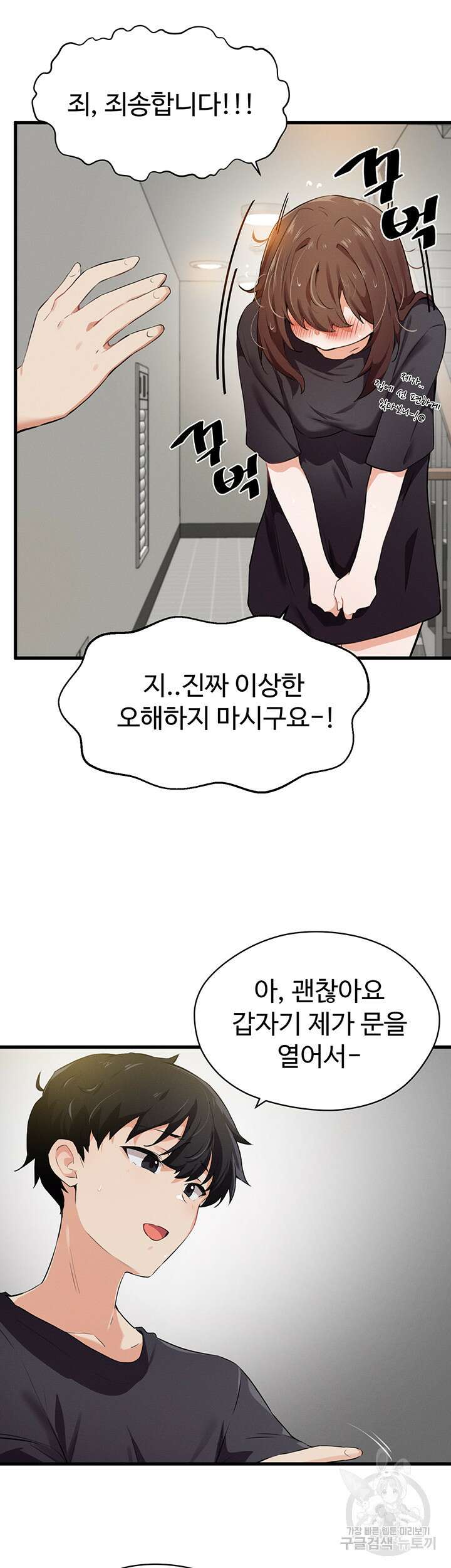 정기를 주세요 21화 5