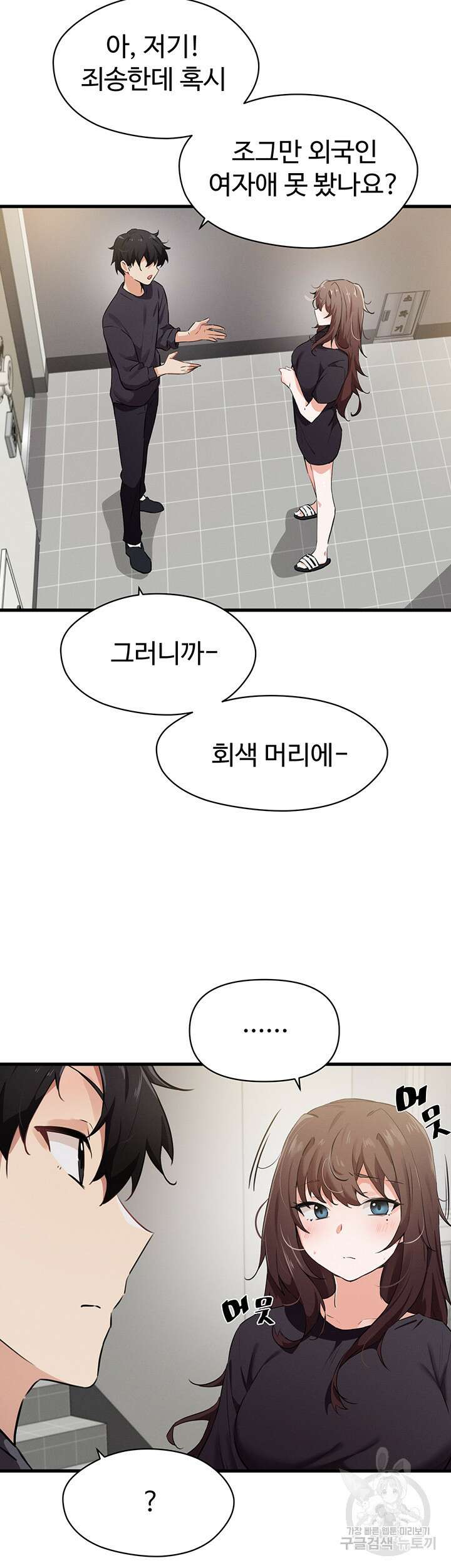 정기를 주세요 21화 6