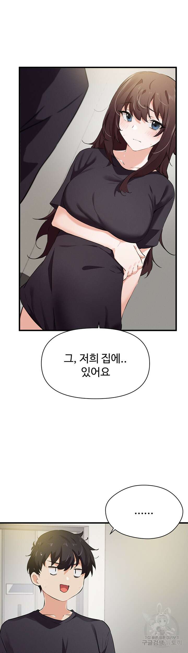 정기를 주세요 21화 7