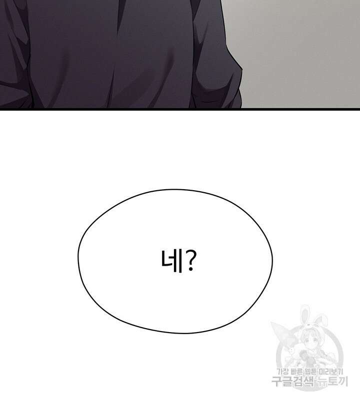 정기를 주세요 21화 8