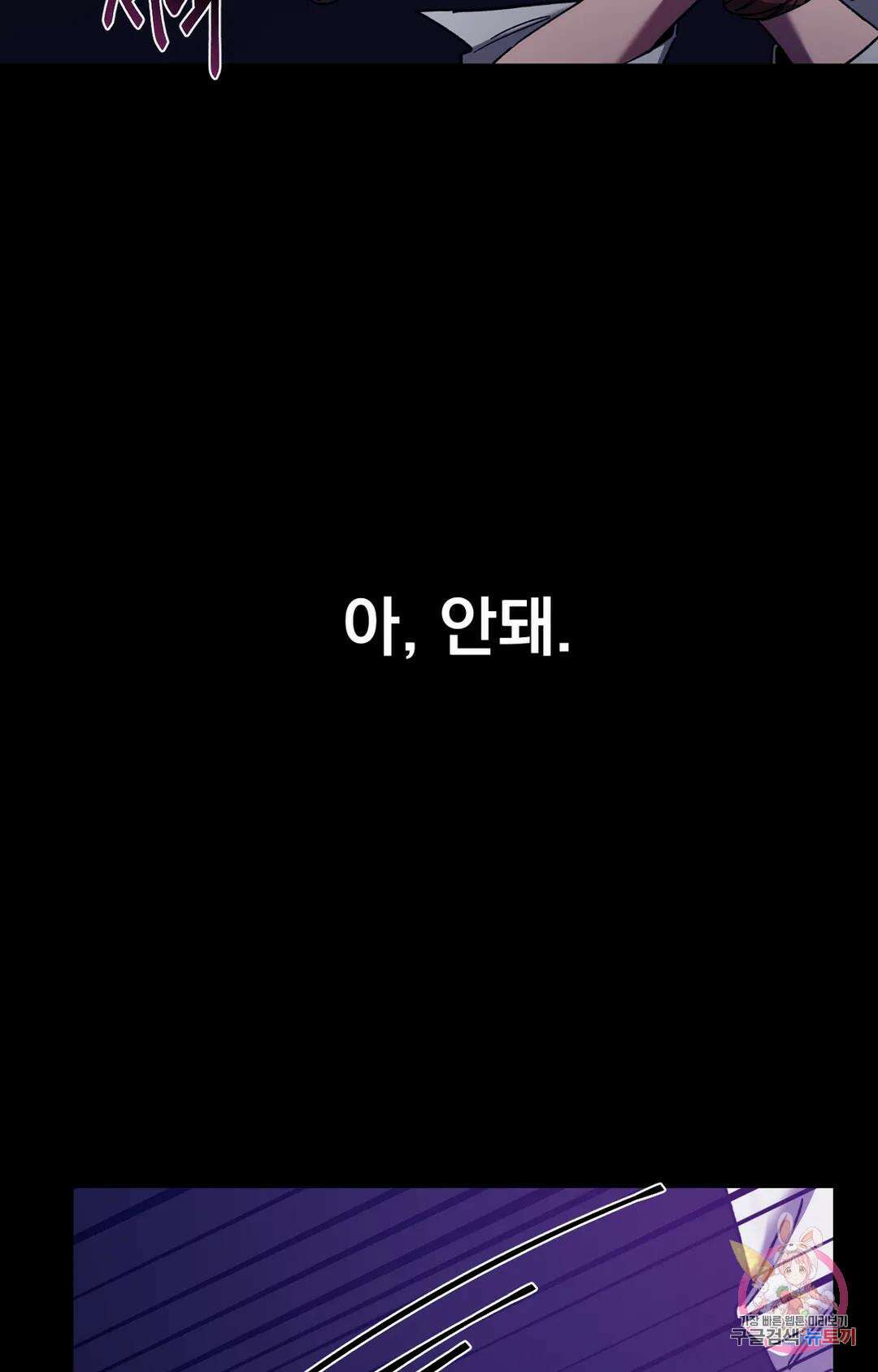 블라인드 플레이 외전2 1화 5