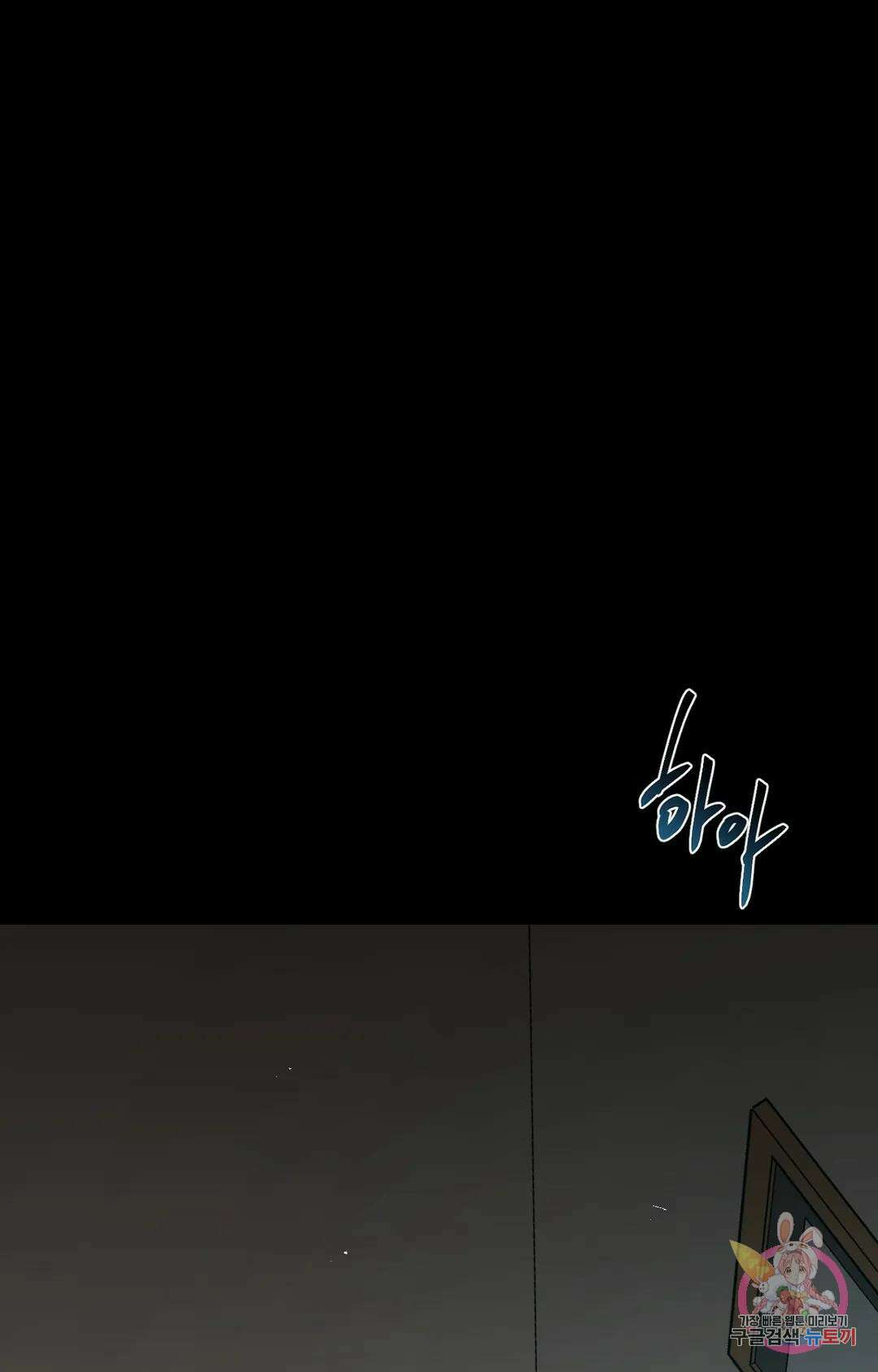 블라인드 플레이 외전2 1화 12