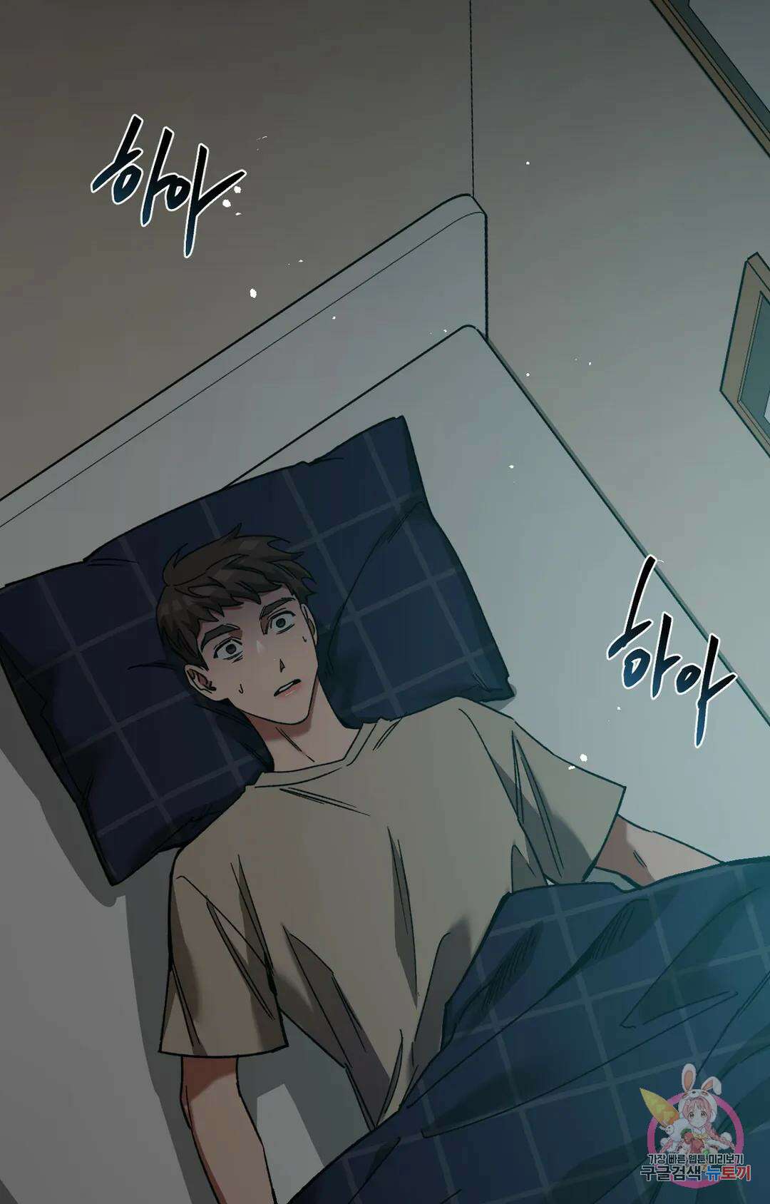 블라인드 플레이 외전2 1화 13