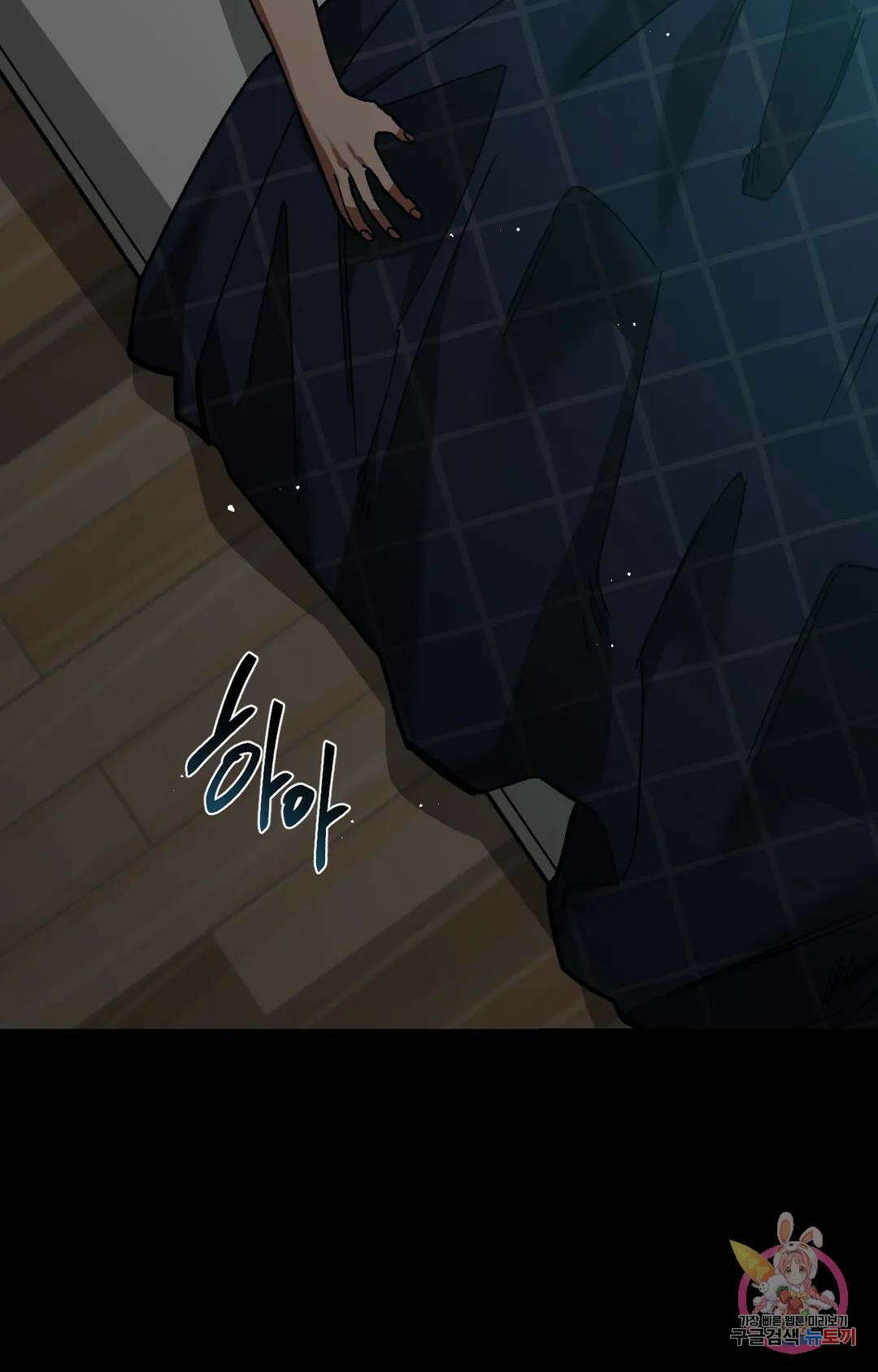 블라인드 플레이 외전2 1화 14