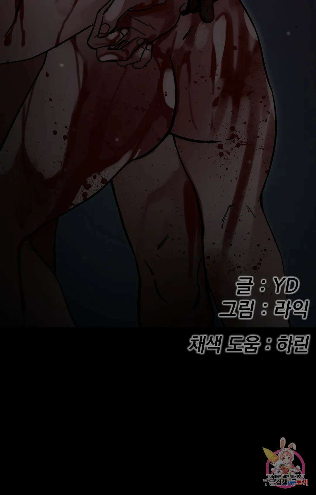 블라인드 플레이 외전2 1화 18