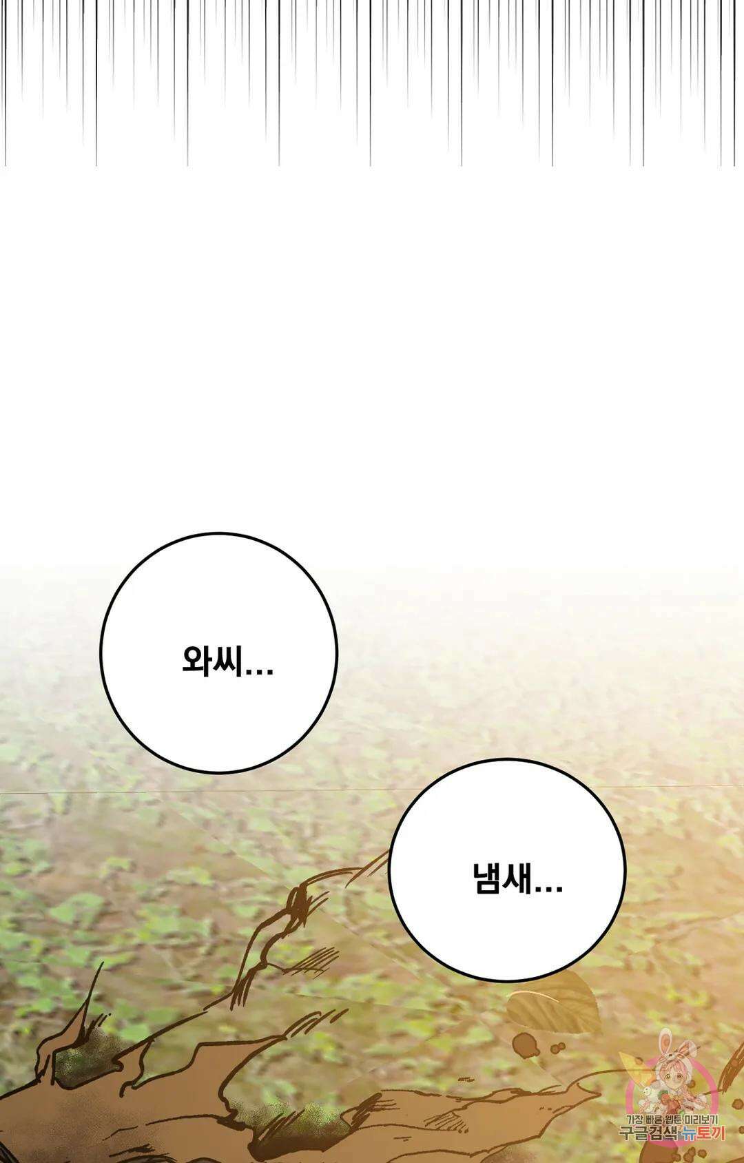 블라인드 플레이 외전2 1화 21