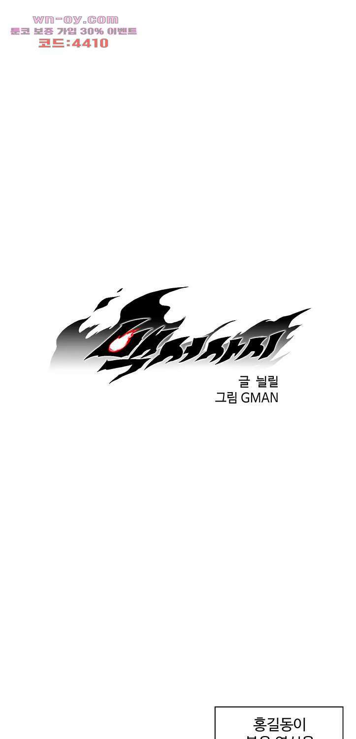 백서사시 172화 1
