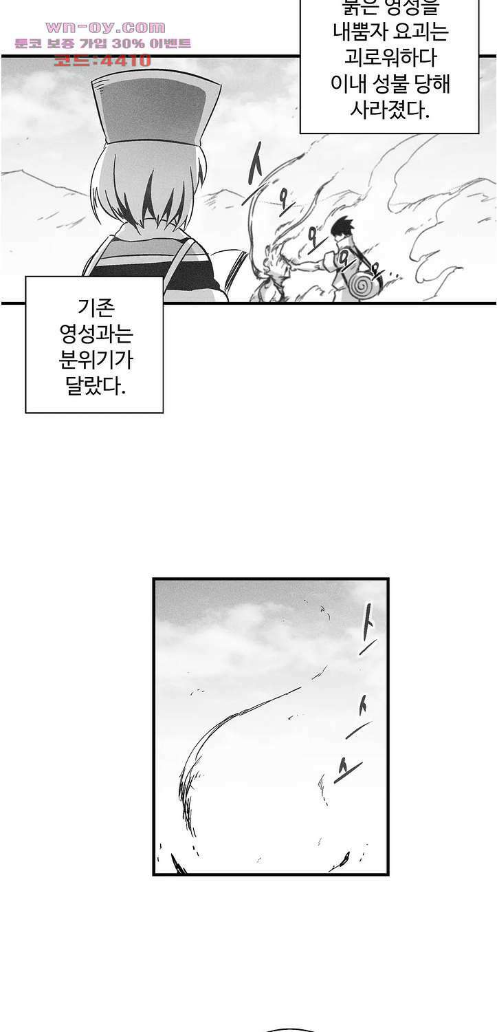 백서사시 172화 2