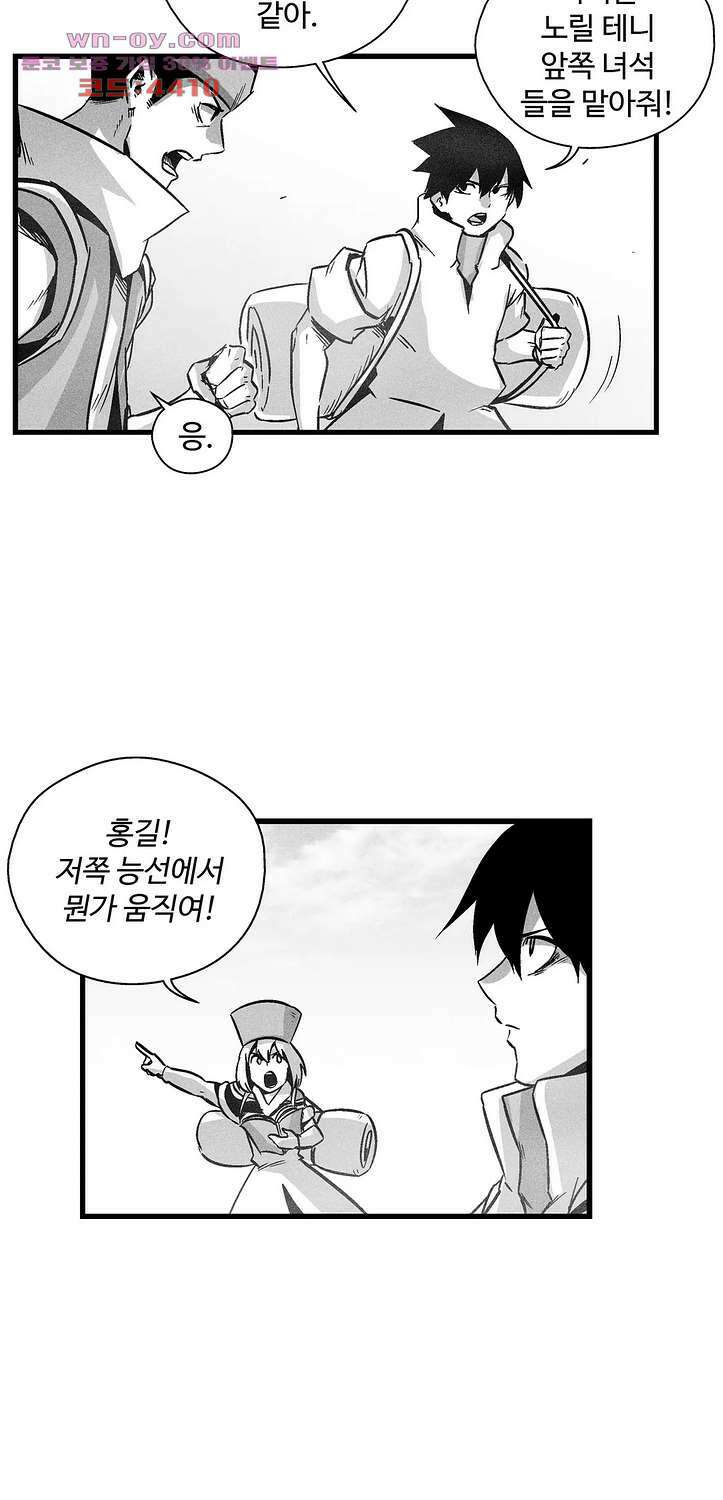 백서사시 172화 5