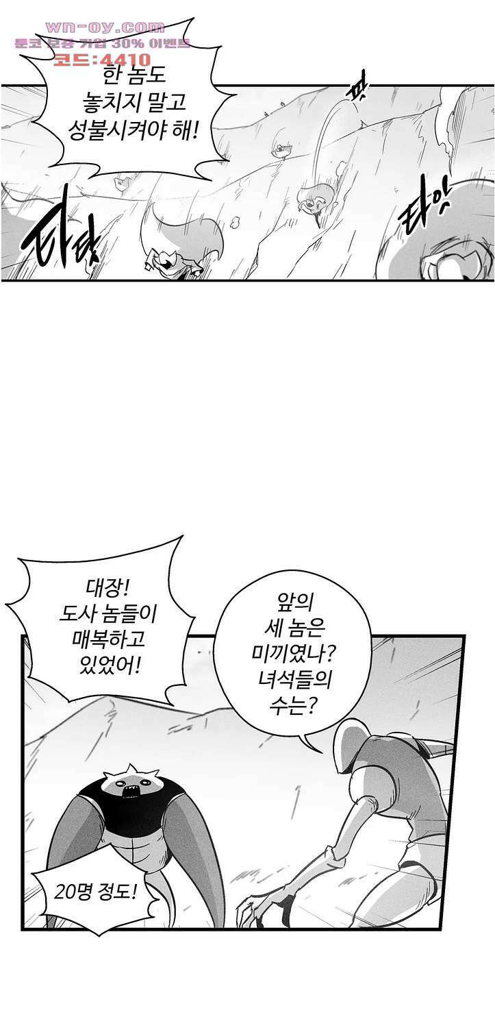 백서사시 172화 6