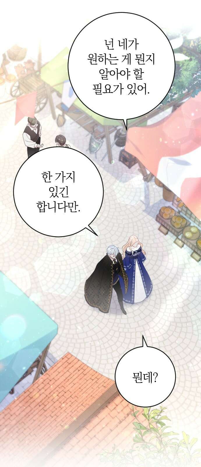 흑화한 노예남을 길들였다 8화 13
