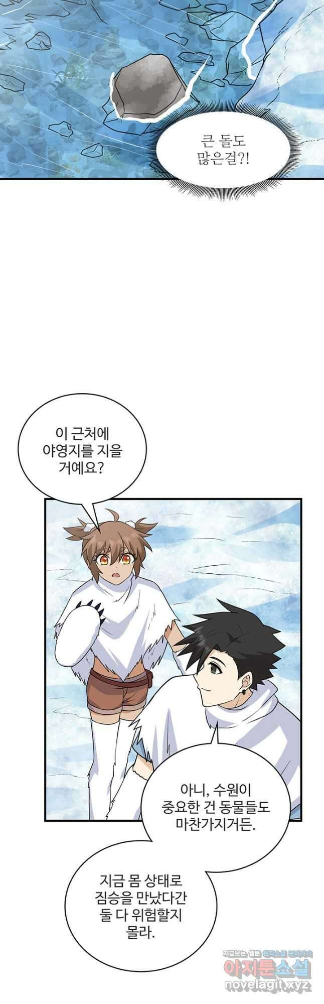 생존 마스터가 되었다 225화 2