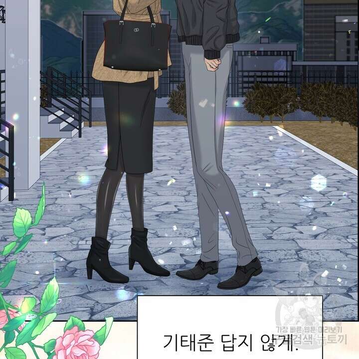어느 알파랑 할래요? 76화 6