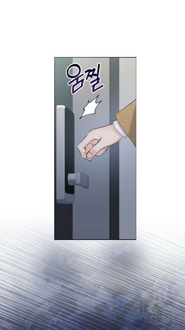 어느 알파랑 할래요? 76화 13