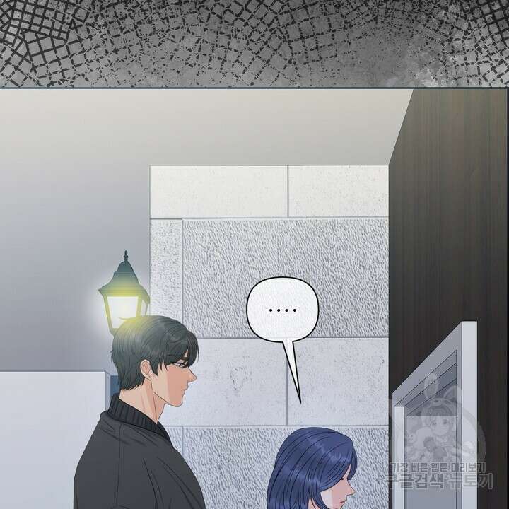 어느 알파랑 할래요? 76화 20