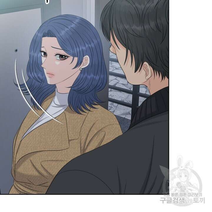 어느 알파랑 할래요? 76화 22