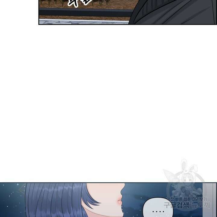 어느 알파랑 할래요? 76화 24