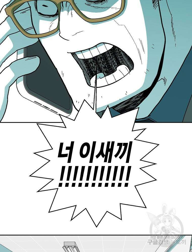 주말 도미 시식회 171화 7