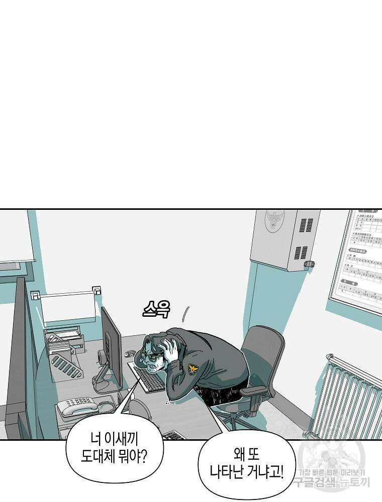 주말 도미 시식회 171화 9