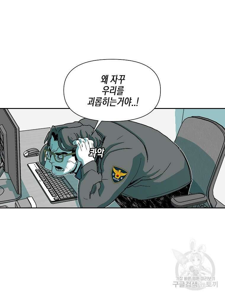 주말 도미 시식회 171화 10