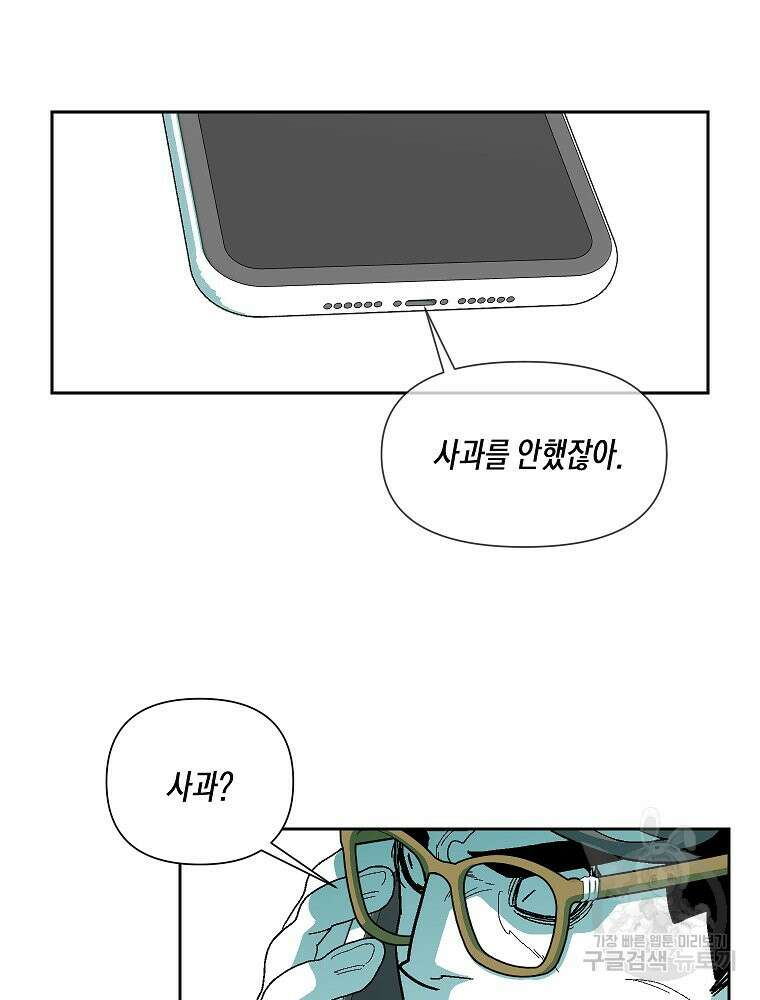 주말 도미 시식회 171화 11