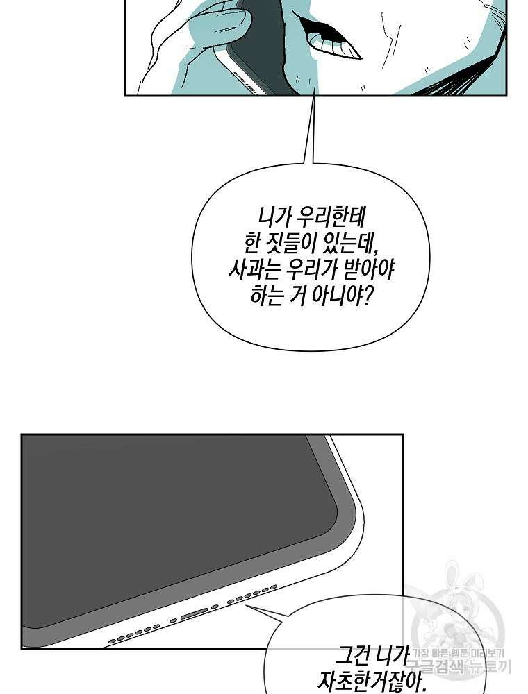 주말 도미 시식회 171화 12