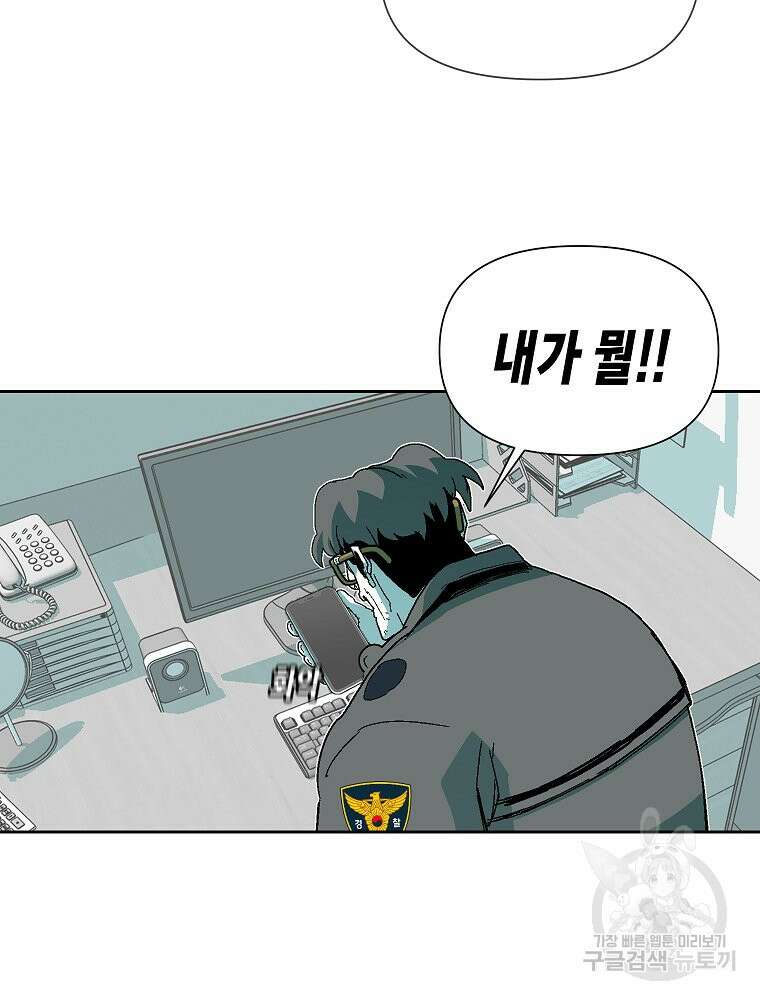 주말 도미 시식회 171화 13