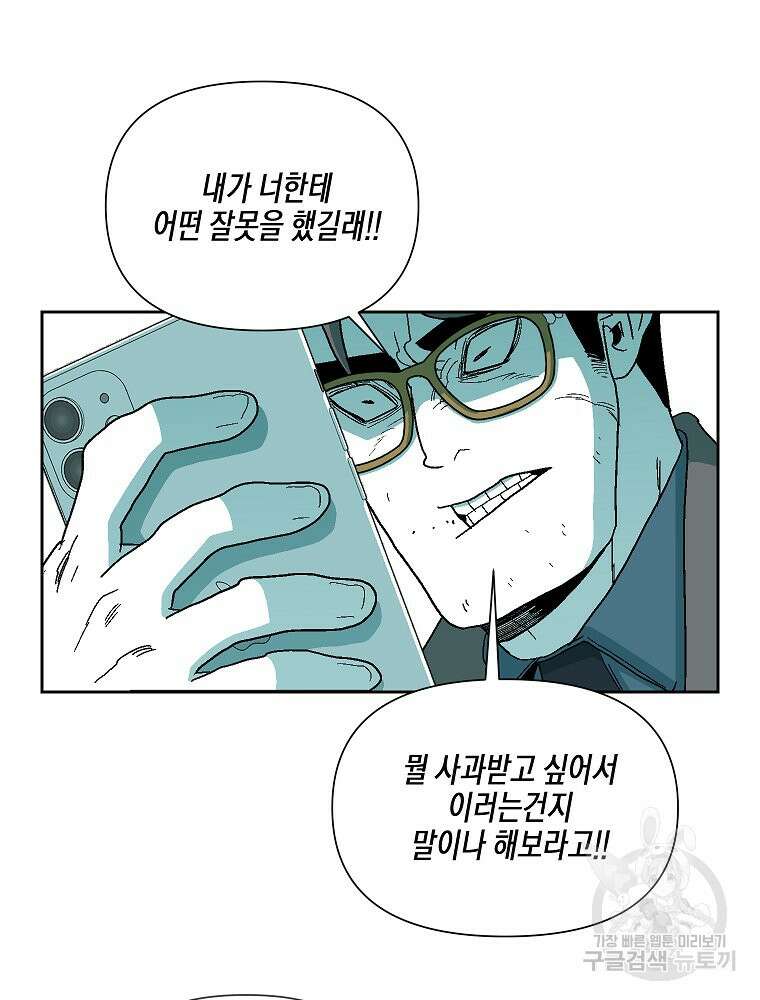 주말 도미 시식회 171화 14